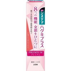 システマＨＰプレミアムハミガキＥＦＭ９５ｇ